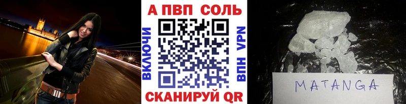 ссылка на мегу ссылки  Уфа  APVP Соль 