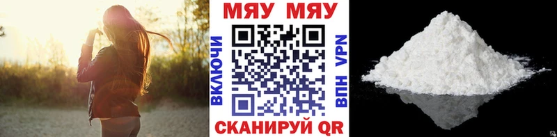 МЯУ-МЯУ мяу мяу хочу наркоту Уфа